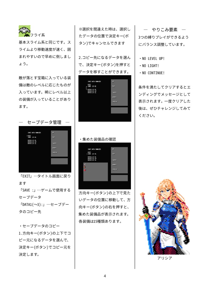 MSX2/MSX2+/MSXturboR対応アクションRPG「ウォーロックの塔」