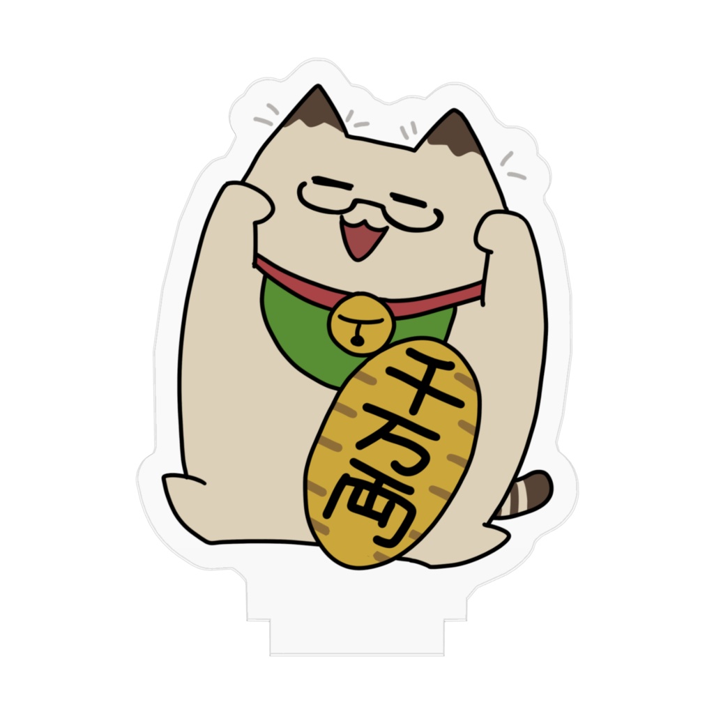 ゆねこ(強欲なまねきねこのすがた)