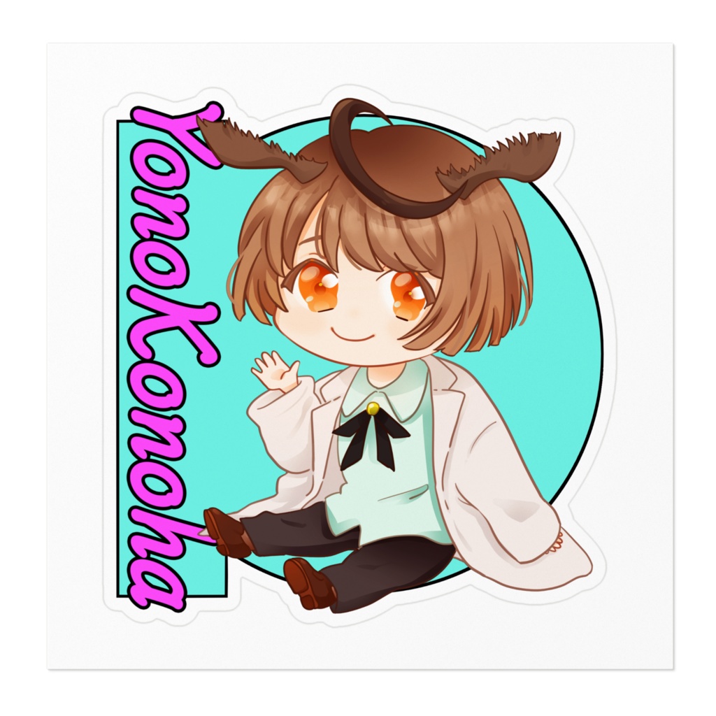 夜野コノハ Miniキャラ 耐水ステッカー