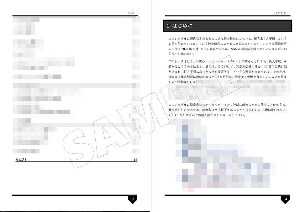 【CoC 6/7版】歪の揺籠【中文版同梱】