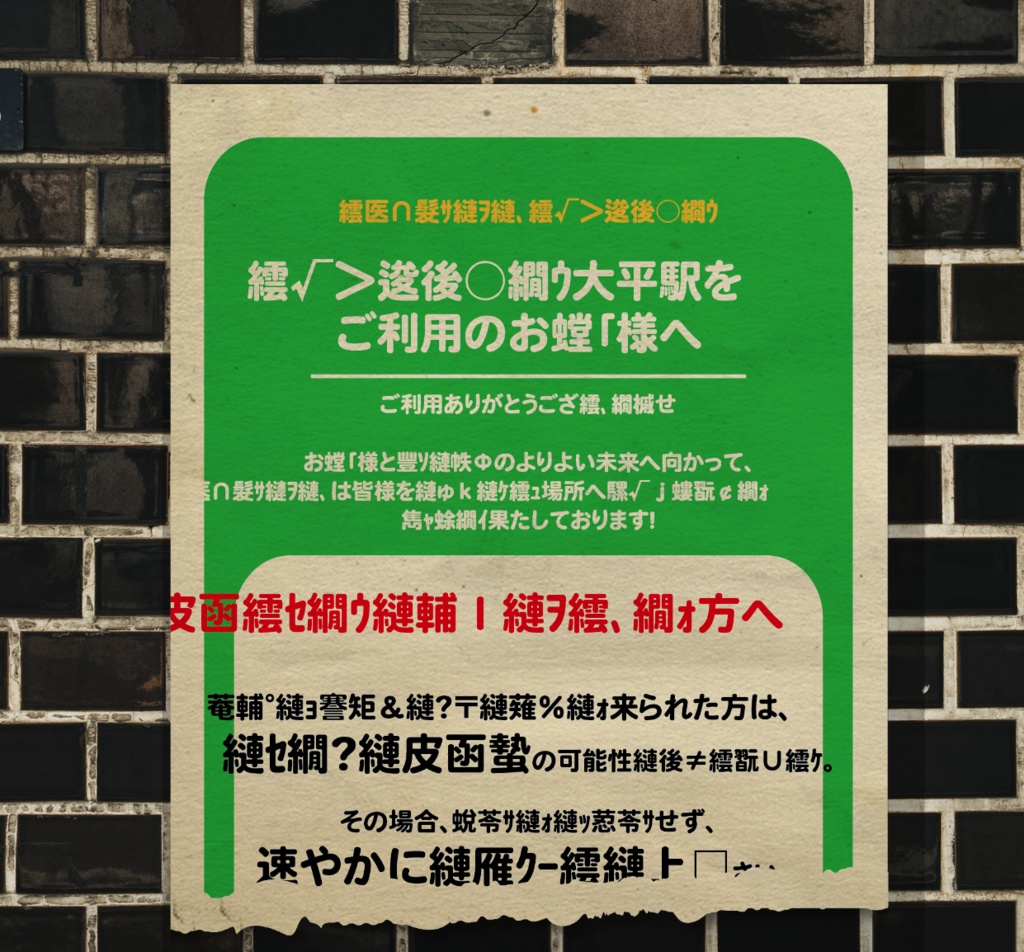 【CoC 6/7版】歪の揺籠【中文版同梱】