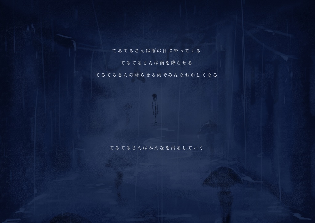 【CoC6/7版】てれれ霖雨【中文版同梱】SPLL:E109109