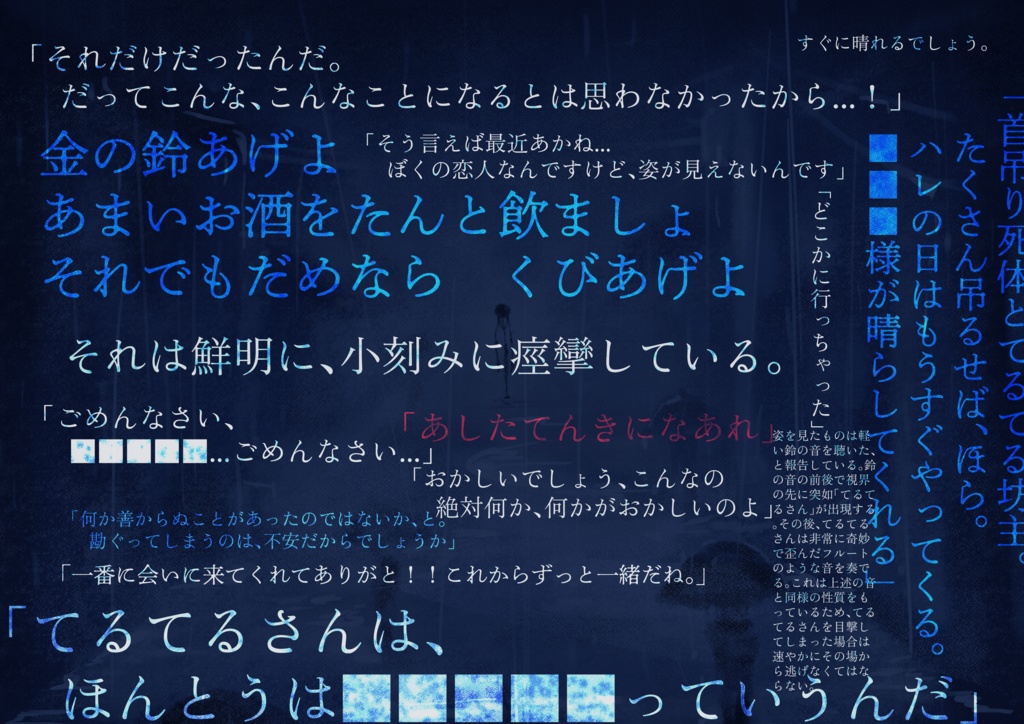 【CoC6/7版】てれれ霖雨【中文版同梱】SPLL:E109109