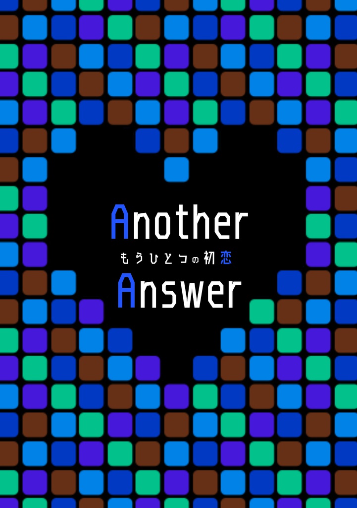 Another Answer
