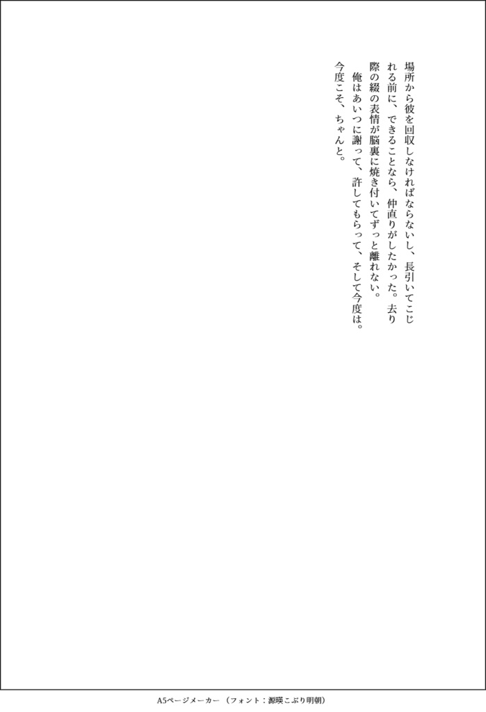 愛だったって笑って