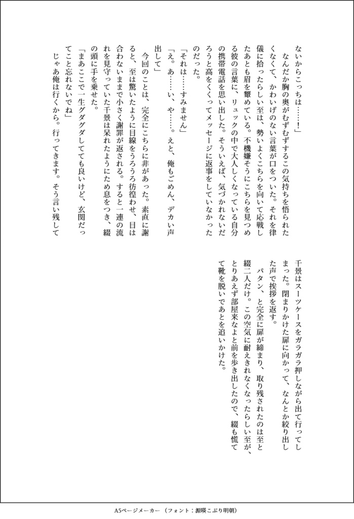 愛だったって笑って