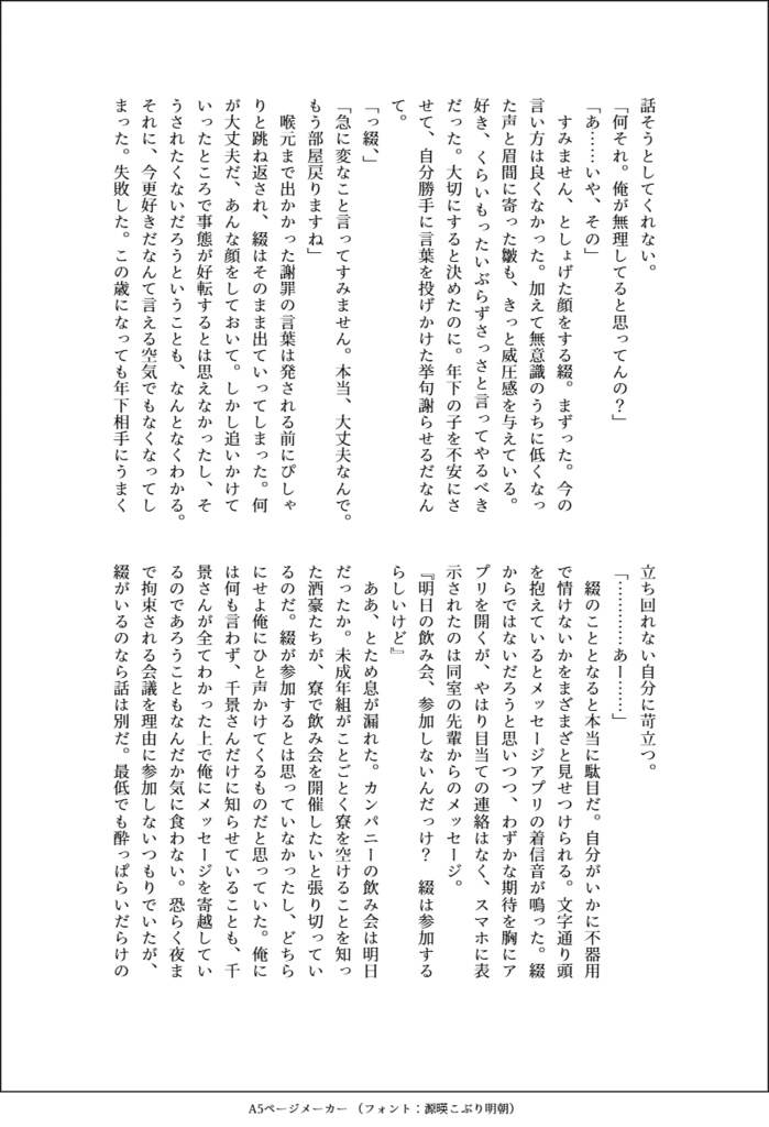 愛だったって笑って