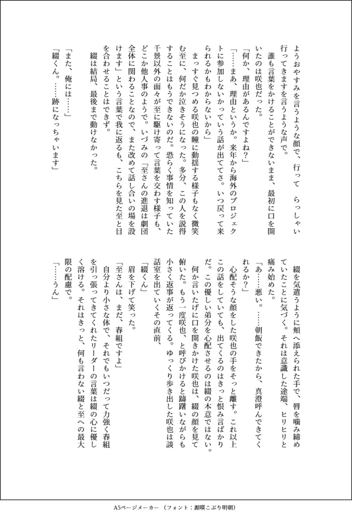 さよならの居場所