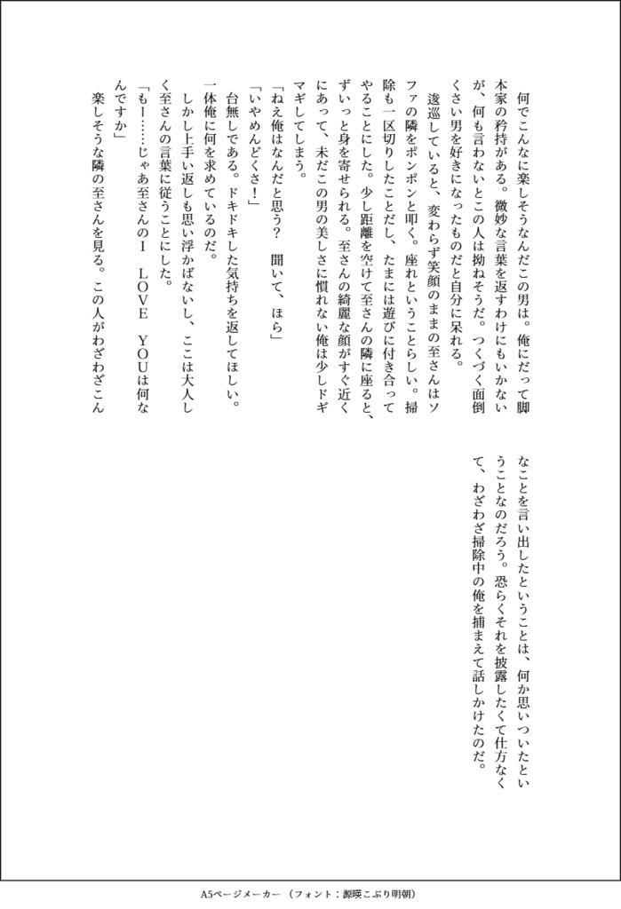 さよならの居場所