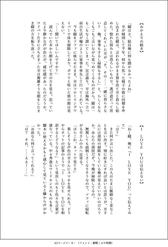 さよならの居場所