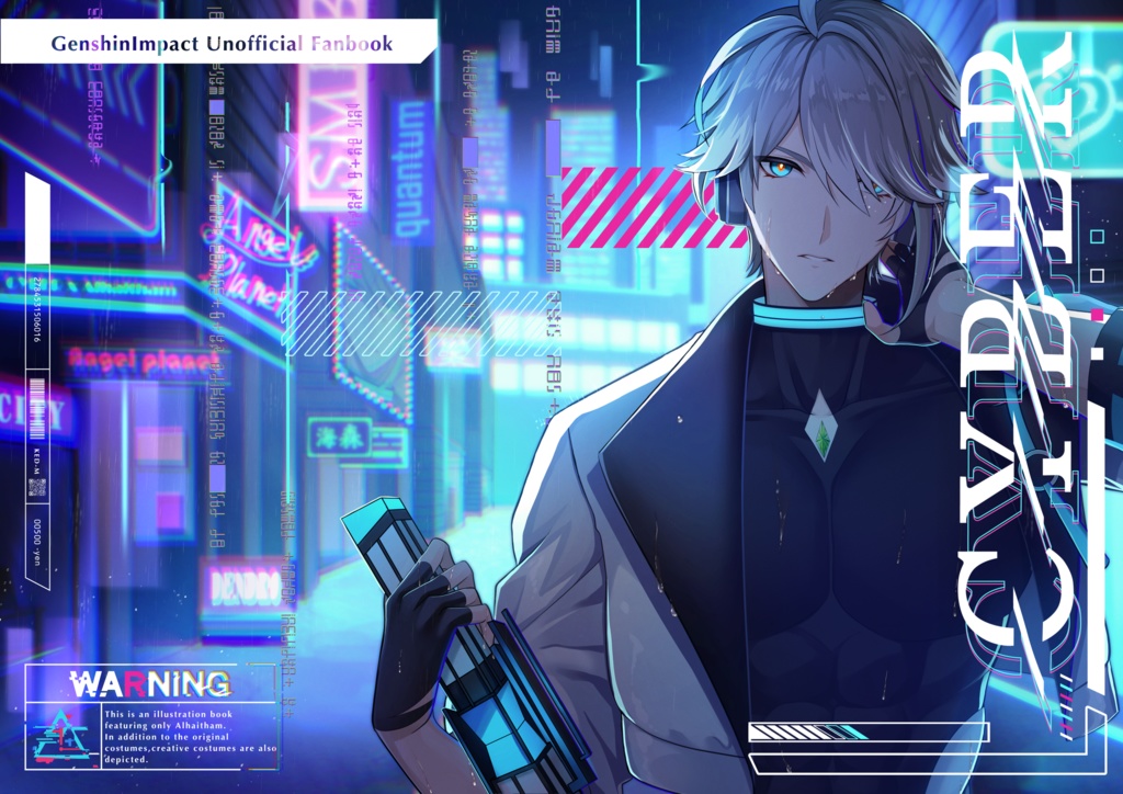 アルハイゼン/イラスト集