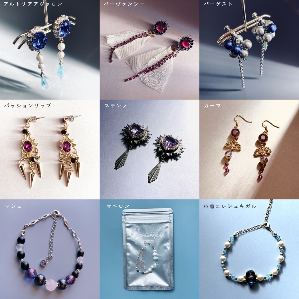 FGO イメージアクセサリー