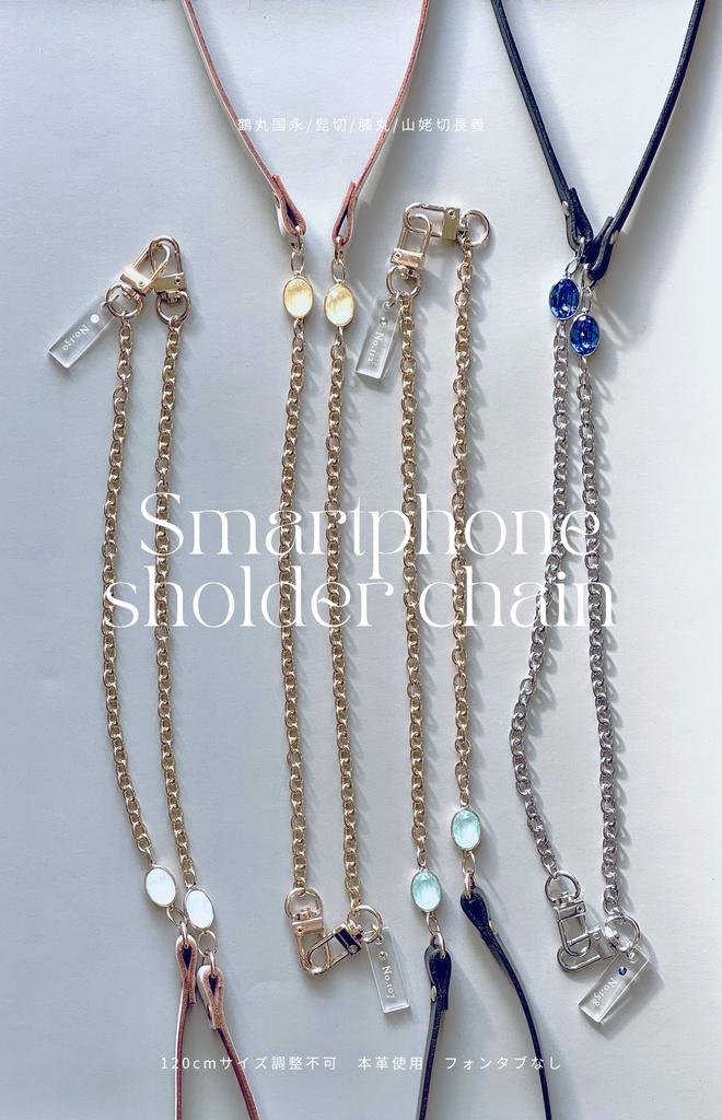 【1/27 22:00~】刀剣乱舞 本革スマホショルダーストラップ