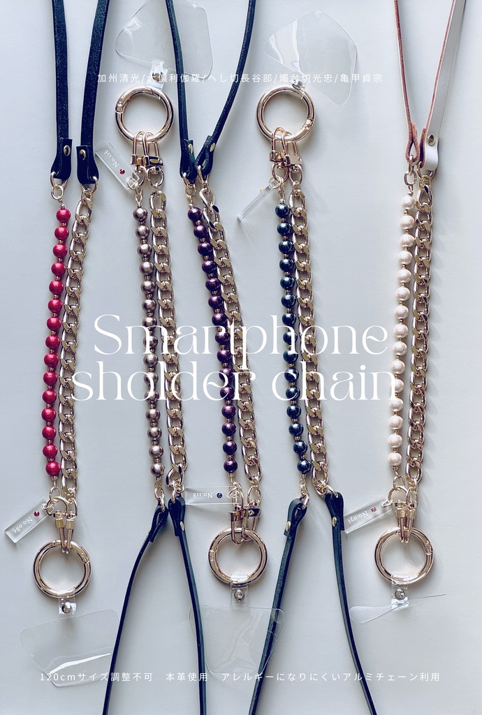 【1/27 22:00~】刀剣乱舞 本革スマホショルダーストラップ