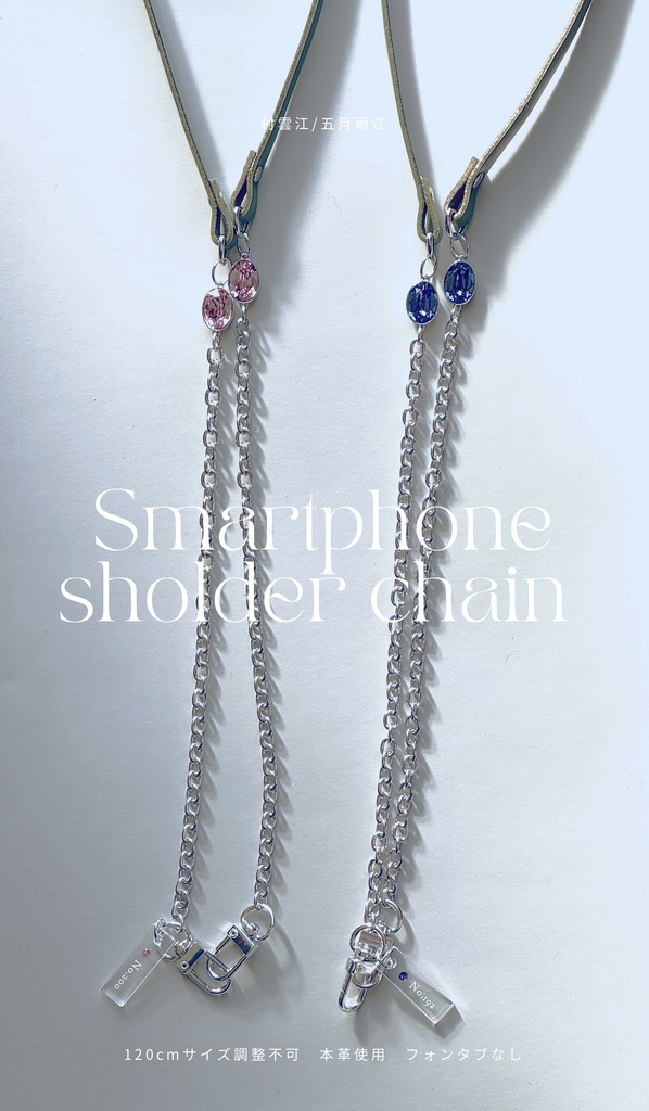 【1/27 22:00~】刀剣乱舞 本革スマホショルダーストラップ