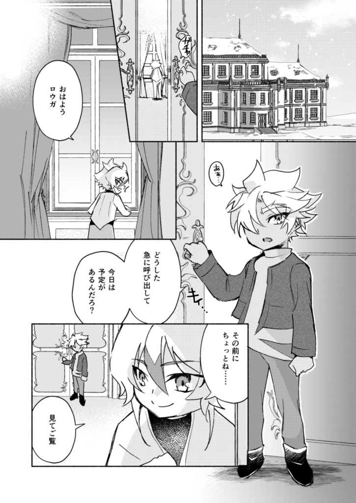 ゆきがとけても(完成版)