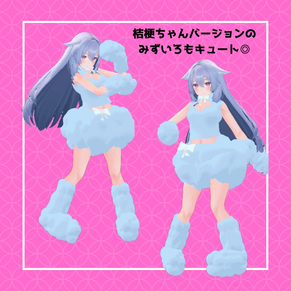 【3D】うさぎちゃん もふもふ服セット