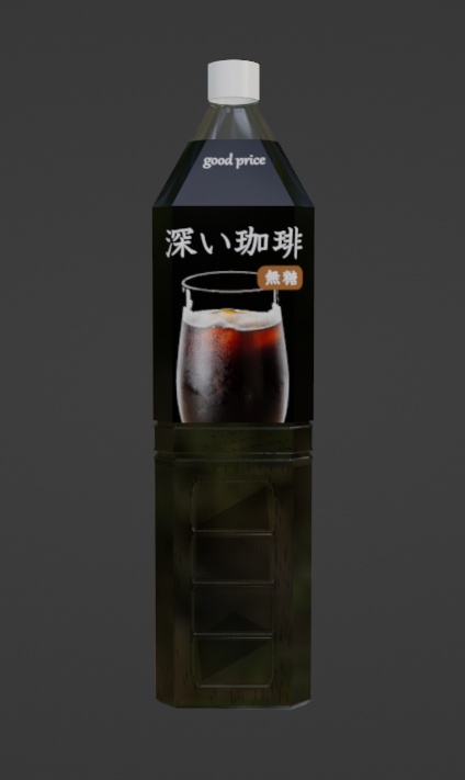 ボトルコーヒー（Blenderデータ）