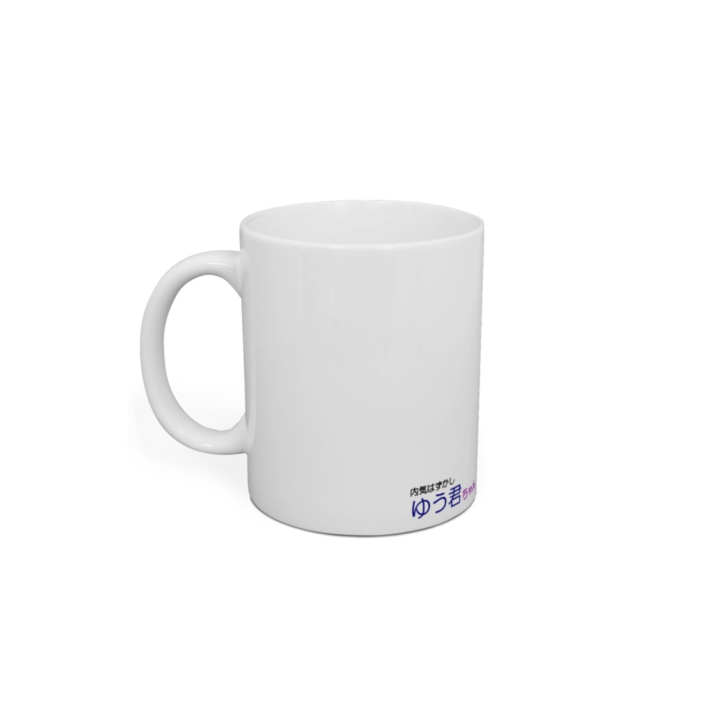 【制作支援グッズ】マグカップ その2