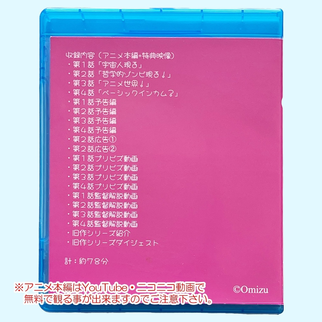 【Blu-ray】ゆう君ちゃん3D Blu-ray(Vol.1)(監督サイン入り)(特典ポストカード付き)