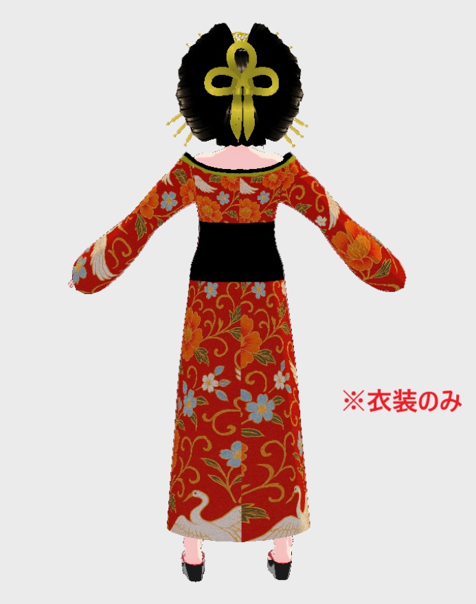 花魁の衣装(VRoid衣装)