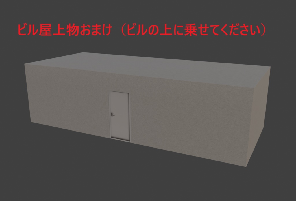 永田町ぽいビル集(Blenderデータ)