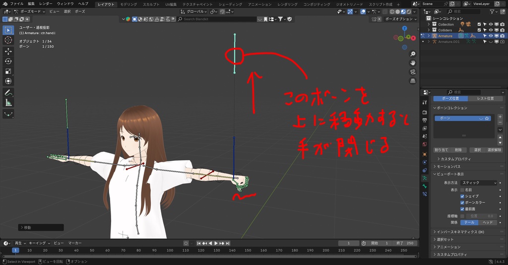【VRoidアニメ用】IKリグ&指制御 半自動設定キット Ver2.0