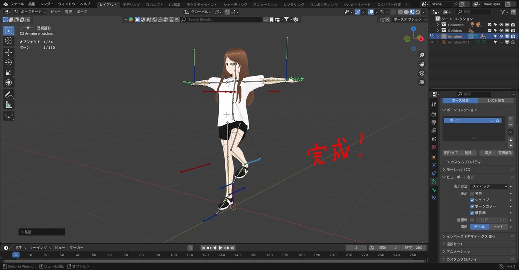 【VRoidアニメ用】IKリグ&指制御 半自動設定キット Ver2.0