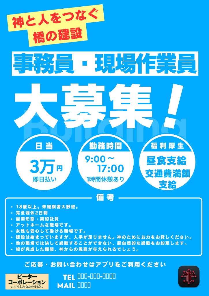 夢の「ナチャ大橋」建設プロジェクト【クトゥルフ神話TRPG7版】