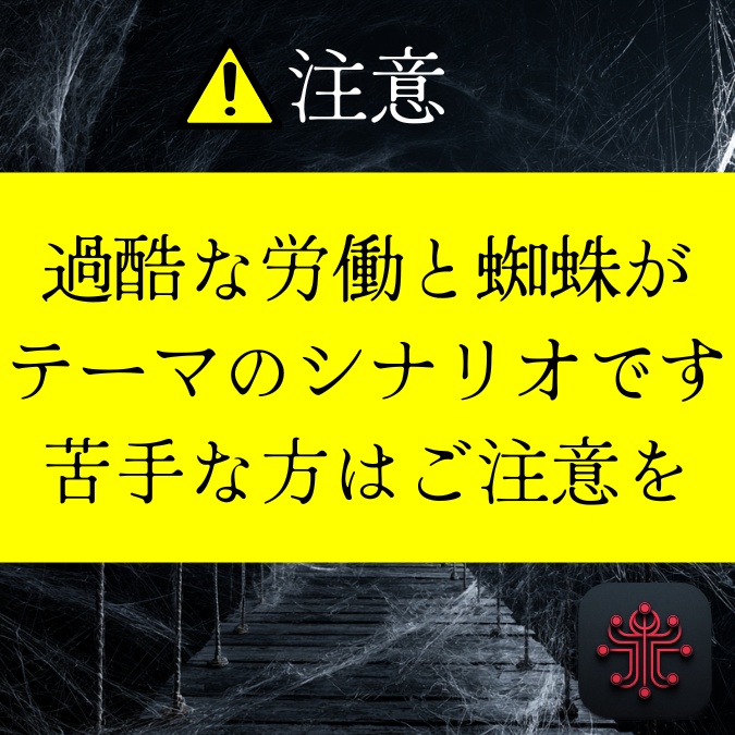 夢の「ナチャ大橋」建設プロジェクト【クトゥルフ神話TRPG7版】