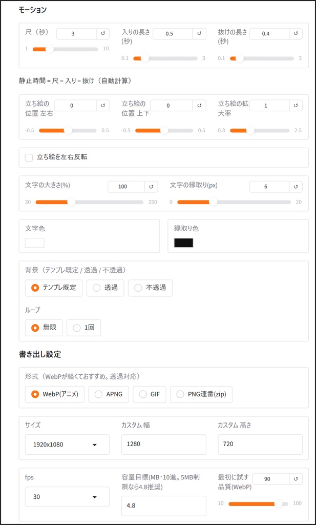 カットインメーカー | 立ち絵とセリフから動くカットインを作成・容量目標に合わせて自動調整(Windows・買い切り)