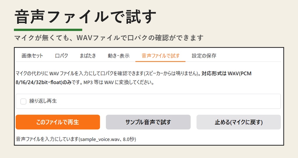 PNGTuberメーカー | 声で切り替わる立ち絵を配信に(OBSのブラウザソース用URLを表示・Windows・買い切り)