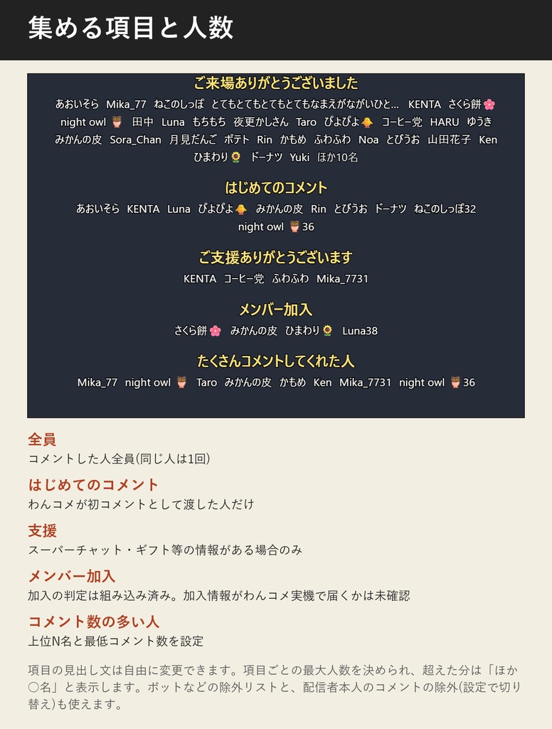 配信エンドロール(わんコメ用テンプレート) | コメントしてくれた人の名前を配信の最後に流す(OBS用HTML・買い切り)
