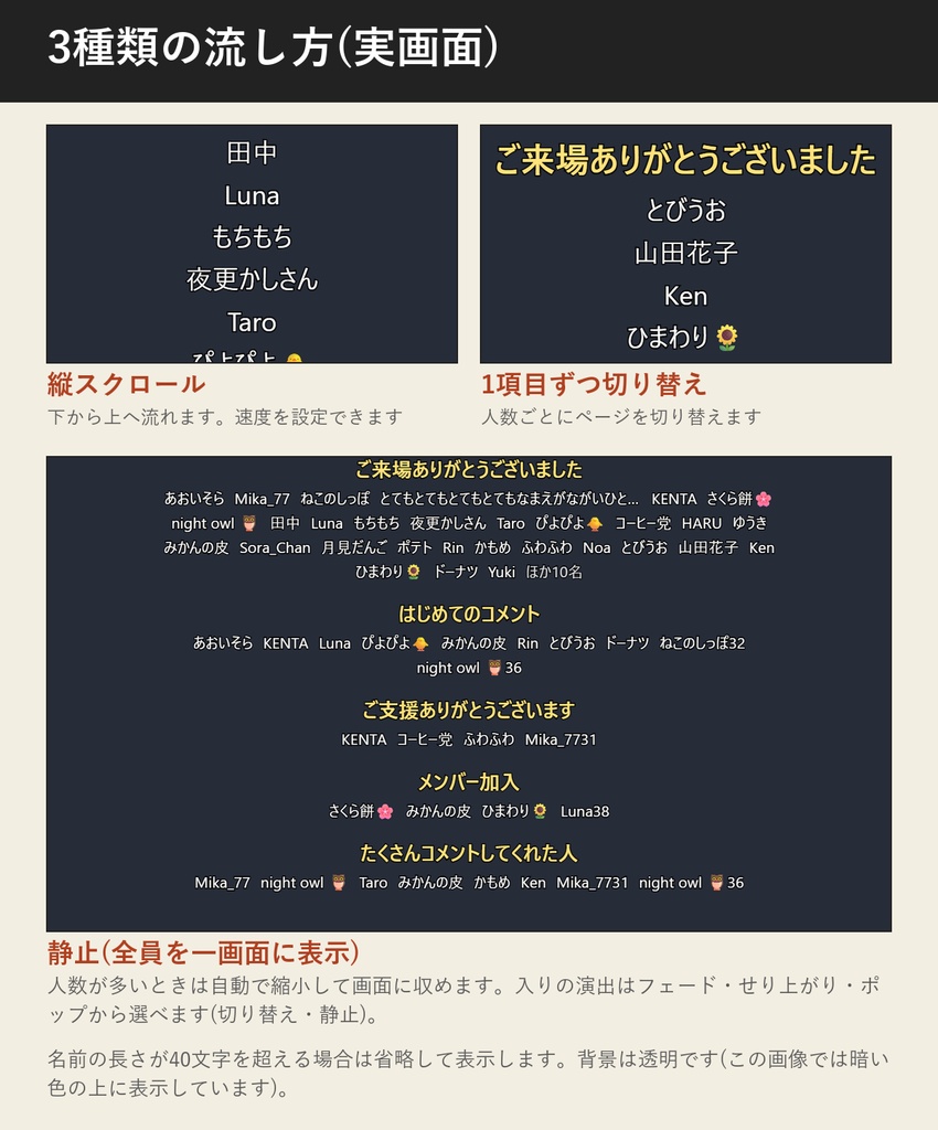 配信エンドロール(わんコメ用テンプレート) | コメントしてくれた人の名前を配信の最後に流す(OBS用HTML・買い切り)