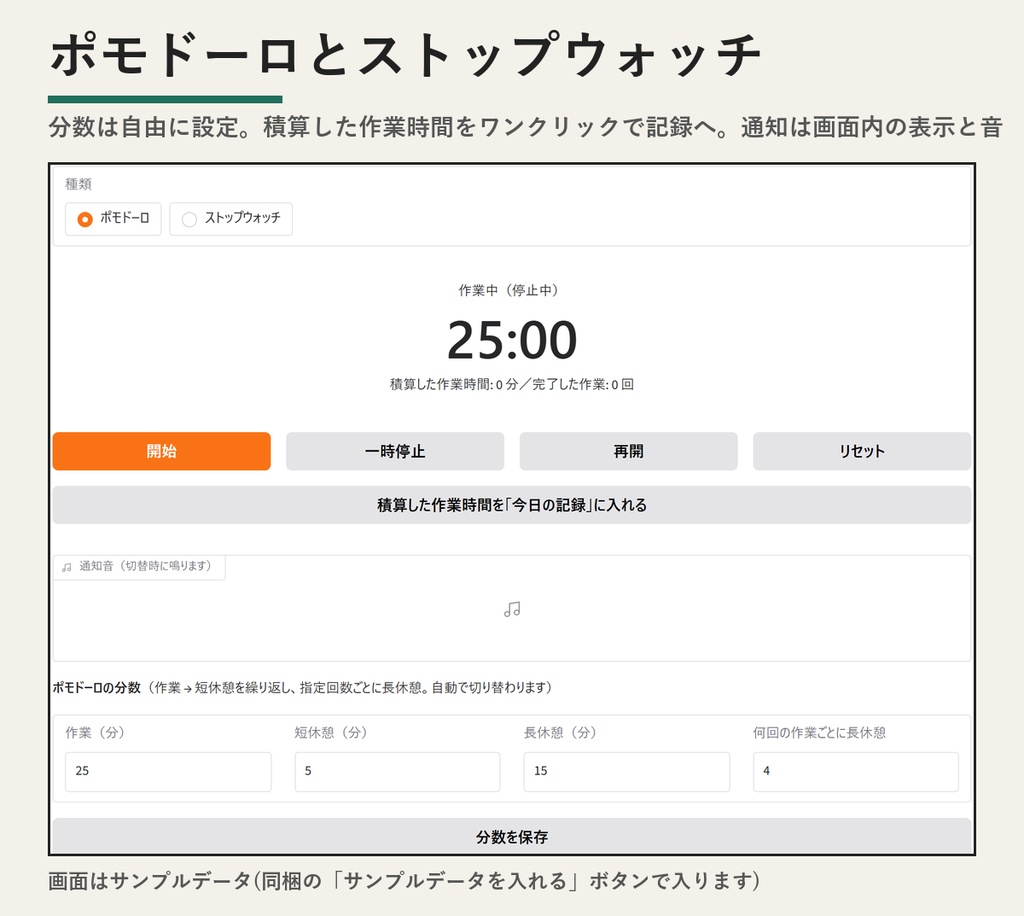 作業量トラッカー|絵・漫画・小説の毎日の作業量と〆切までの1日ノルマが分かる【Windows/買い切り350円】