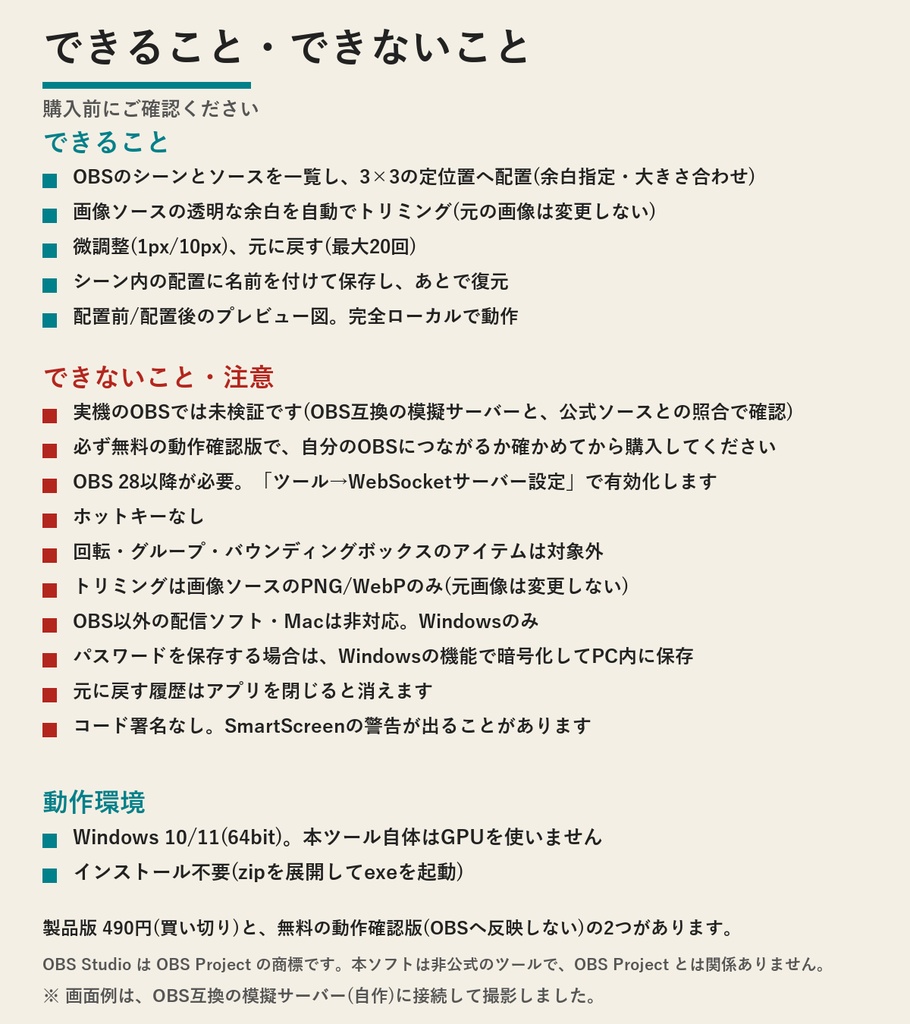 LocalSnapLayout(OBSの立ち絵・ゲーム画面を定位置に配置) | クリック1回で右下・中央などへ(Windows・買い切り・無料の動作確認版あり)