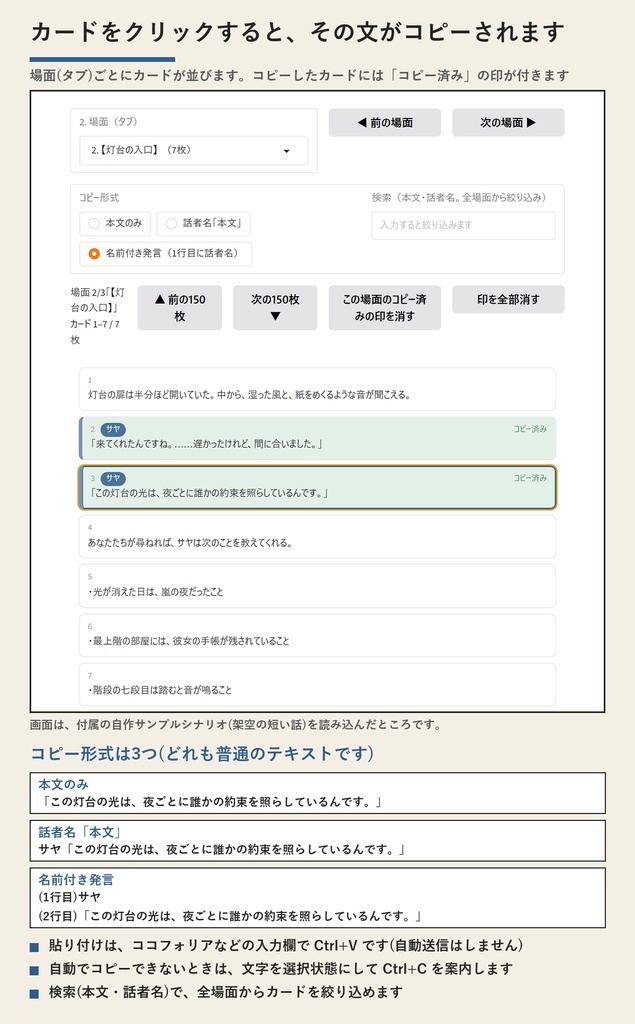 【無料の体験版】LocalSessionCards(TRPGセッション進行カード) | 読み込み・分割・コピーは全部使えます。保存・HTML書き出しなし(Windows)