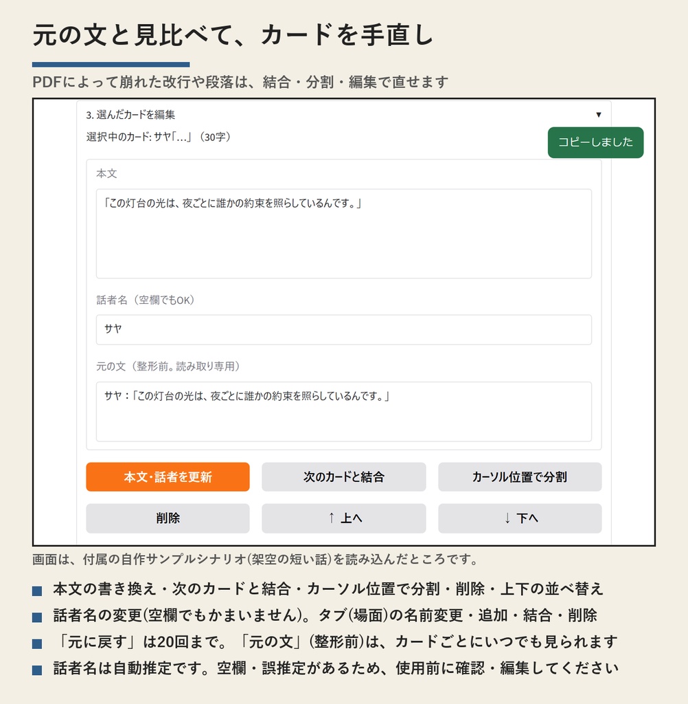 【無料の体験版】LocalSessionCards(TRPGセッション進行カード) | 読み込み・分割・コピーは全部使えます。保存・HTML書き出しなし(Windows)