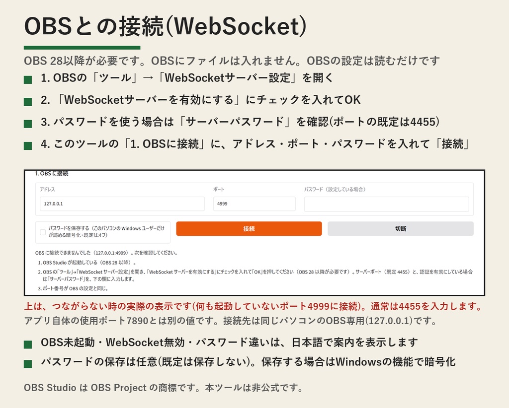 【無料の動作確認版】配信の音量バランス診断(OBSの音量メーター) | 接続・音源一覧・メーター・雑談モードの簡易判定まで。診断の助言は製品版(Windows)