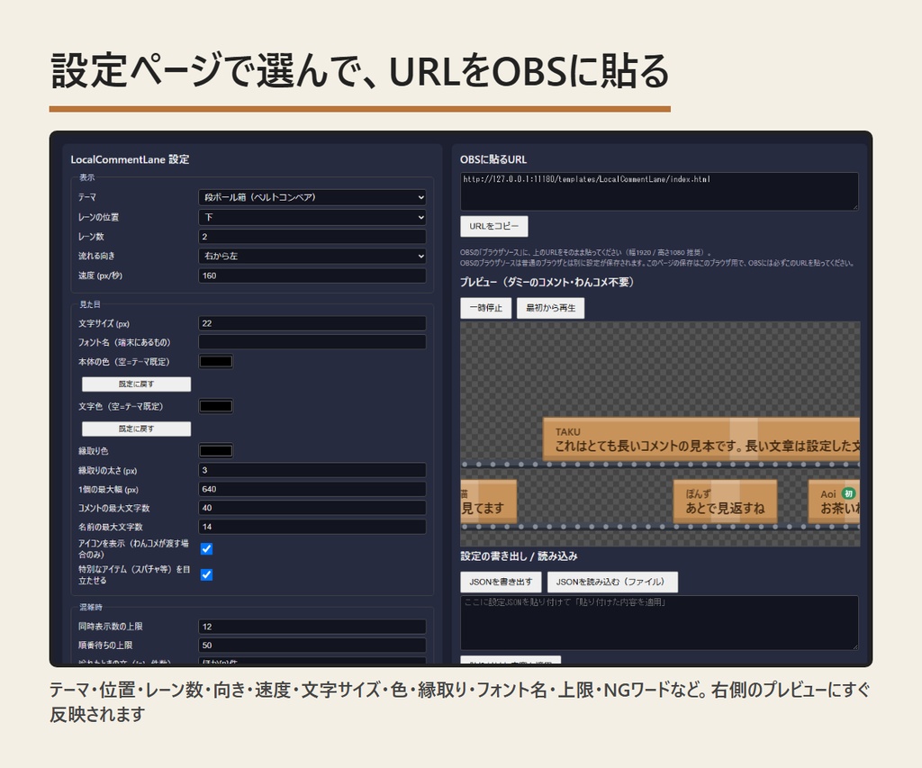 コメントが流れてくるオーバーレイ(わんコメ用テンプレート) | 視聴者のコメントが配信画面を流れてくる(OBS用HTML・買い切り)