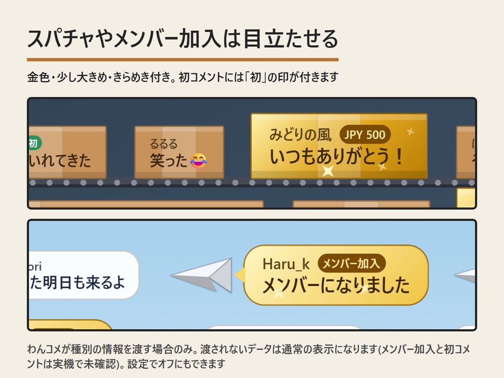 コメントが流れてくるオーバーレイ(わんコメ用テンプレート) | 視聴者のコメントが配信画面を流れてくる(OBS用HTML・買い切り)
