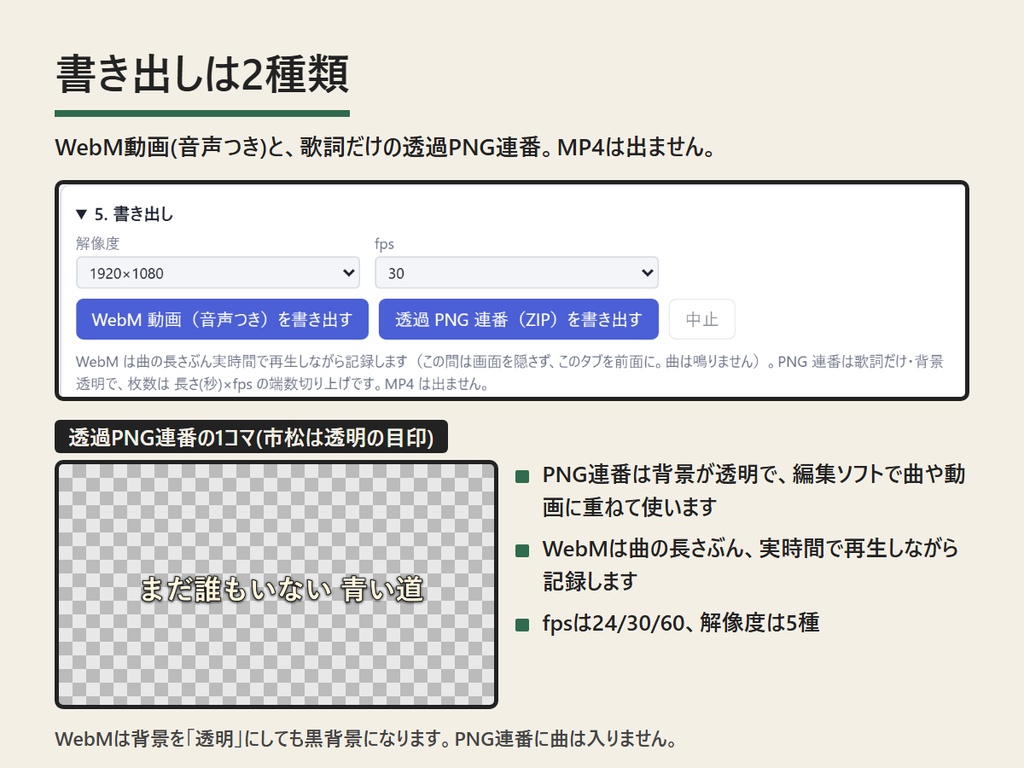 歌詞モーション動画メーカー(曲に合わせてタップ・ブラウザで動くHTML) | 歌詞を貼ってタップするだけ。歌詞が動く動画素材に(買い切り)
