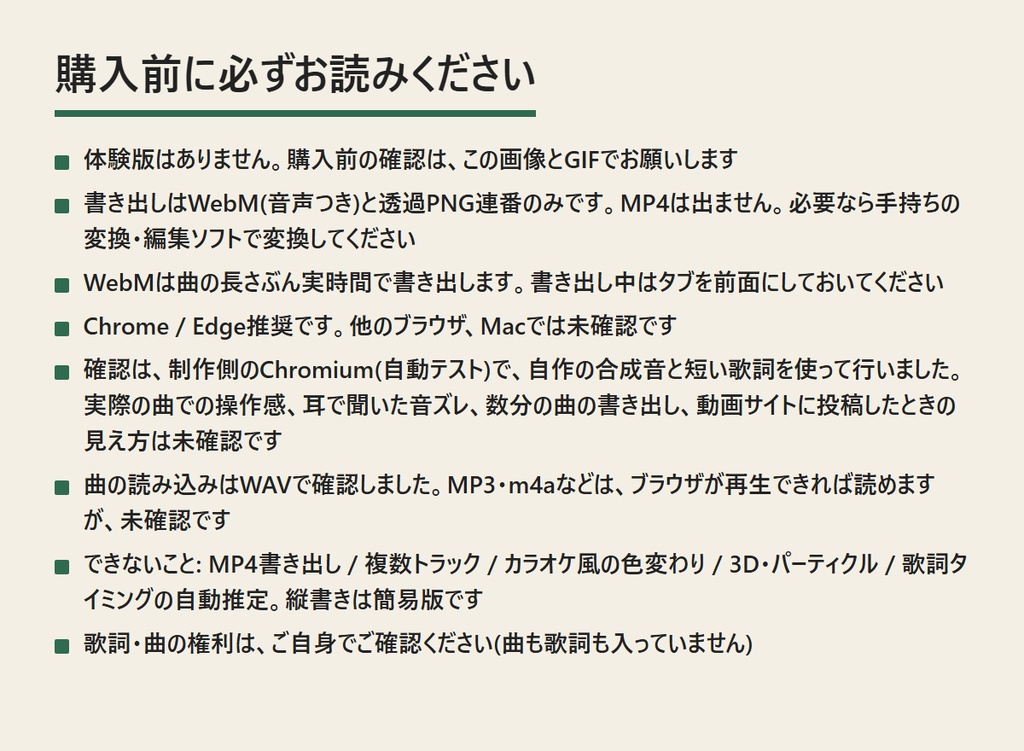 歌詞モーション動画メーカー(曲に合わせてタップ・ブラウザで動くHTML) | 歌詞を貼ってタップするだけ。歌詞が動く動画素材に(買い切り)