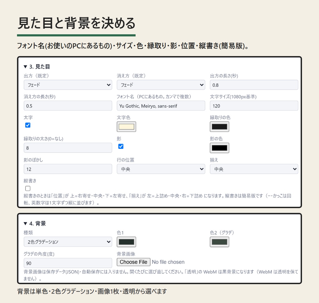 歌詞モーション動画メーカー(曲に合わせてタップ・ブラウザで動くHTML) | 歌詞を貼ってタップするだけ。歌詞が動く動画素材に(買い切り)