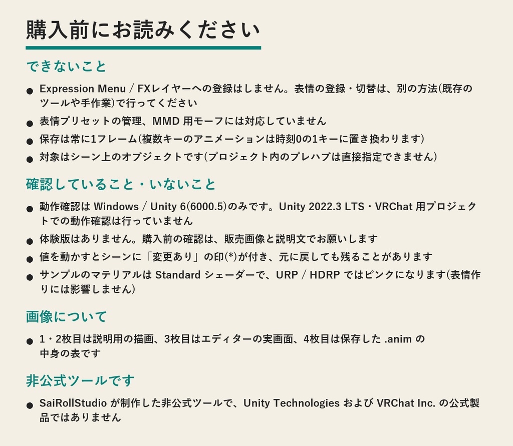 ExpressionBench | シェイプキーをスライダーで動かして表情を.animに保存するUnityエディター拡張(買い切り)