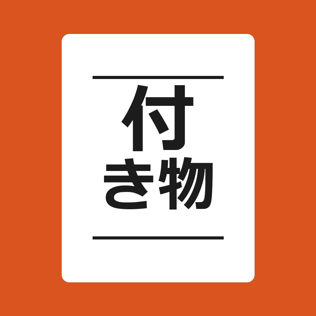 【無料の体験版】同人誌の付き物メーカー ｜ 全機能を試せます(出力の右下に「体験版」表記・Windows)