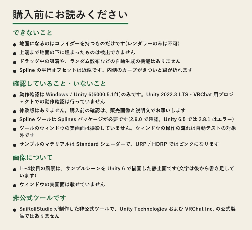 PlaceKit(一括接地・円周に等間隔配置・Spline沿い配置・Unityエディター拡張) | 置いたものを地面へ・円に・Splineに沿って(買い切り)