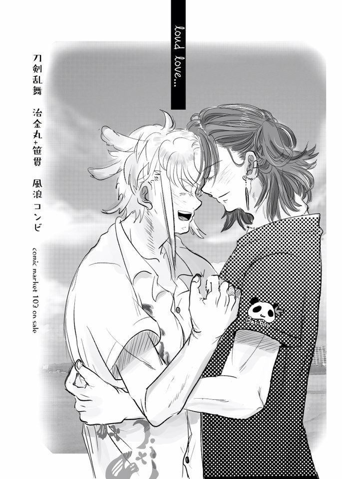 【完売】風浪健全本　/...loud love.
