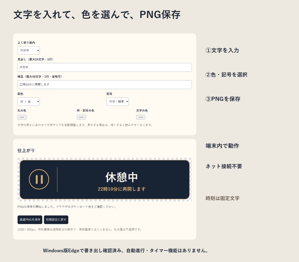 【文字編集ツール付き】TRPGセッション進行サイン|透過PNG36枚+オフライン編集