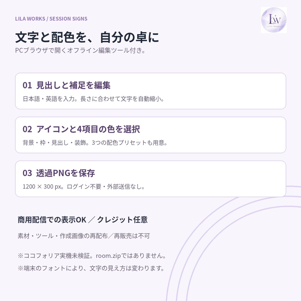 【無料版あり/文字編集ツール付き】TRPGセッション進行サイン〈星枠〉|透過PNG36枚+オフライン編集